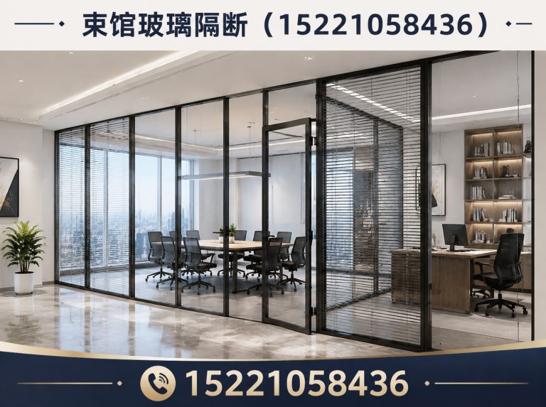 长宁区上海玻璃隔断展示图