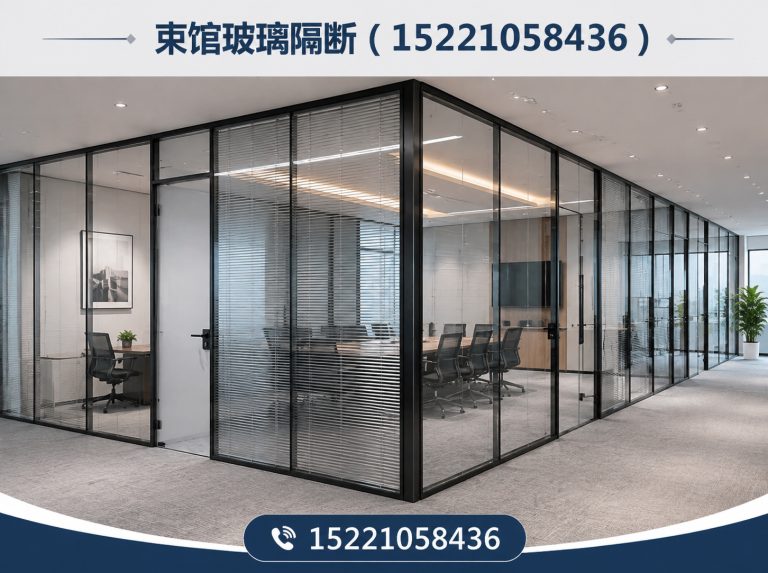 长宁区玻璃隔断安装展示图