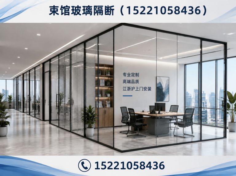 长宁区办公玻璃隔断展示图